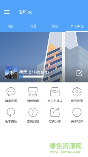 杭州愛師大 v5.8.172 安卓版 1