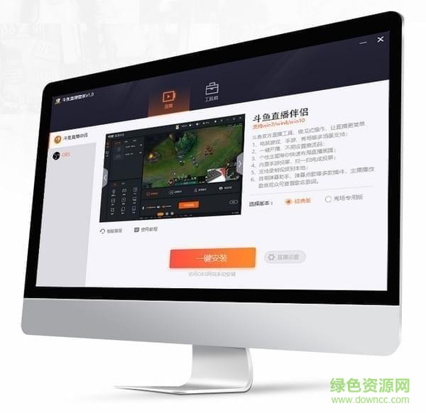 斗魚(yú)vip直播平臺(tái)管家 v1.0.0 官方版 0