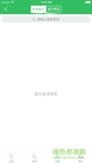 易房在線易房寶app v1.1.6 安卓版 1