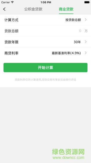 易房在線易房寶app v1.1.6 安卓版 3