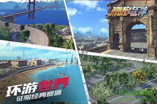 漂移車神無限噴作弊器 v2.0 安卓版 2