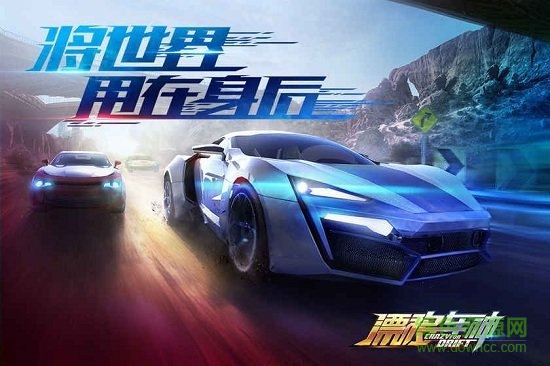 漂移車神無限噴作弊器 v2.0 安卓版 1