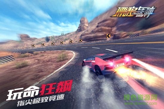 漂移車神無限噴作弊器 v2.0 安卓版 0