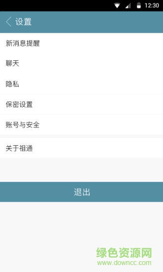 武平鐘氏族譜軟件 v1.6.22.450 安卓版 2