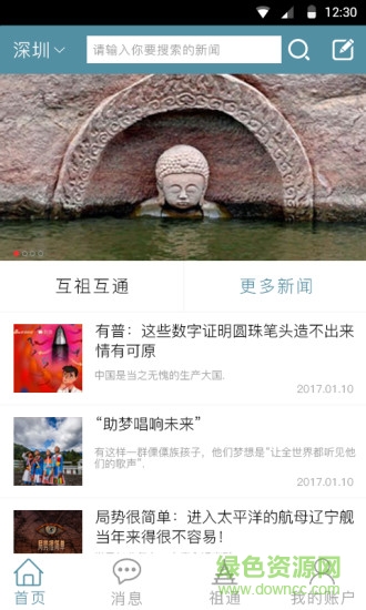 武平鐘氏族譜軟件