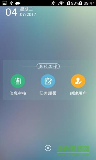 河西力量警員版 v1.1.0 安卓版 0