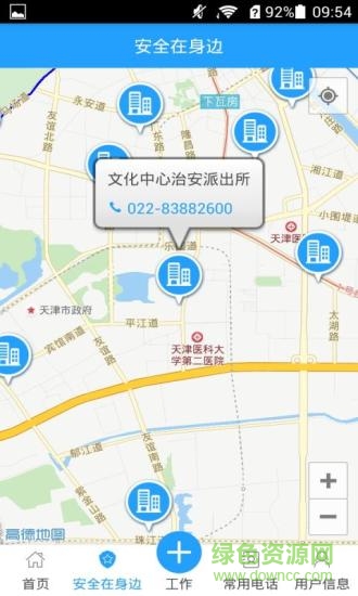 河西力量警員版 v1.1.0 安卓版 1