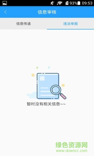 河西力量警員版 v1.1.0 安卓版 3