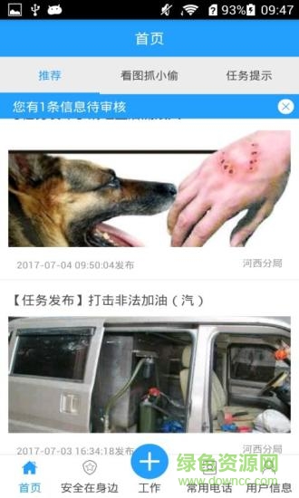 河西力量民警端