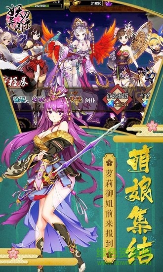 妖刀異聞錄變態(tài)版 v1.0.0 安卓版 1