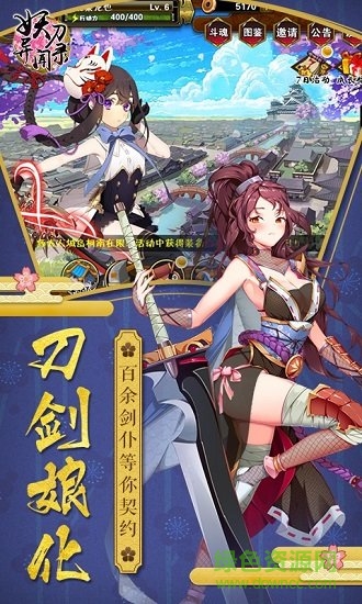 妖刀異聞錄變態(tài)版