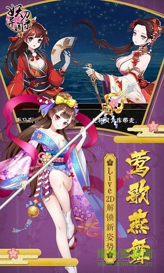 妖刀異聞錄變態(tài)版 v1.0.0 安卓版 3