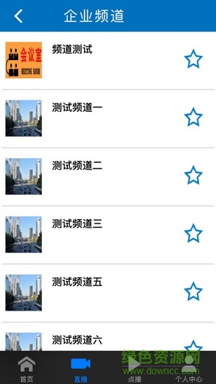 黑龍江移動(dòng)龍視頻蘋果版 v1.0.0 iPhone版 1