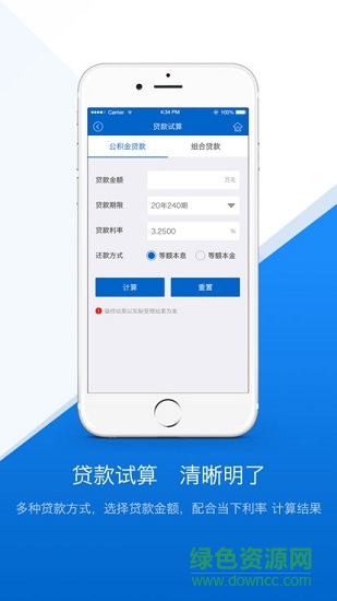 文山州住房公積金app v1.1.9 官方安卓版 2