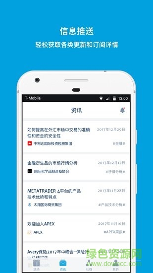 捷會易手機版 v2.0.9 安卓版 0