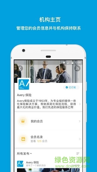 捷會易手機版 v2.0.9 安卓版 1