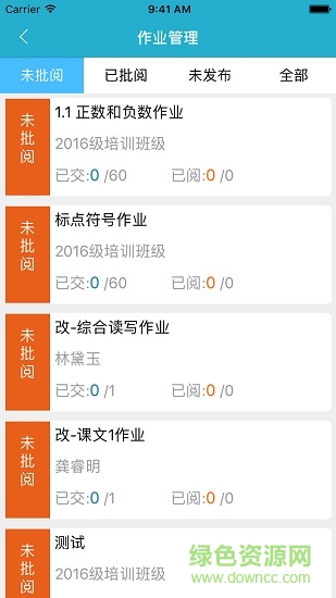 慧道助教手機版