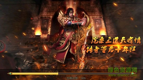 神裝傳奇手機游戲 v1.5.12 安卓版 1