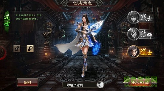 神裝傳奇手機游戲 v1.5.12 安卓版 2