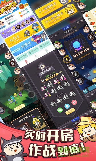 奇藝狼人殺 v1.3.2 安卓版 2