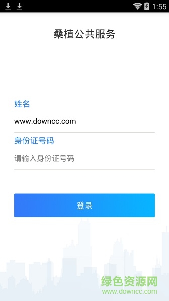 桑植掌上社保app