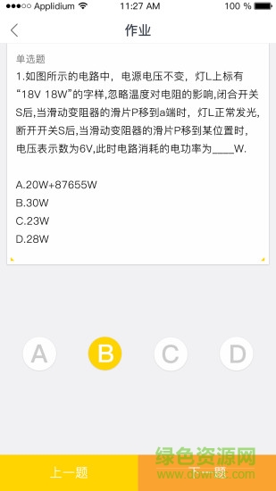 快樂(lè)雙師學(xué)生版 v1.3.1 安卓版 2