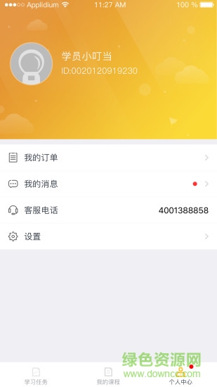 快樂(lè)雙師學(xué)生版 v1.3.1 安卓版 3