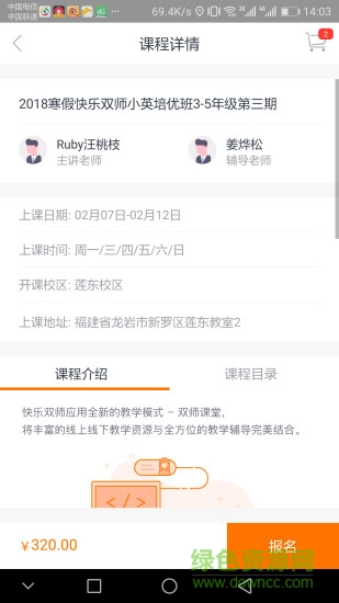 快樂雙師手機(jī)版