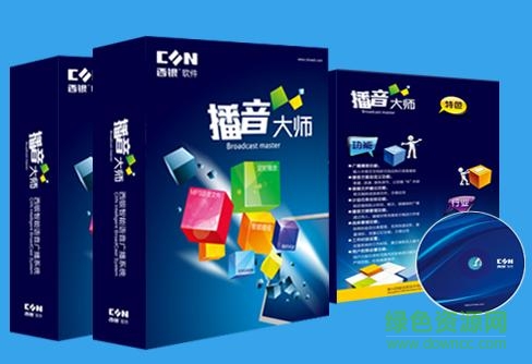 西銀播音大師2018免費版