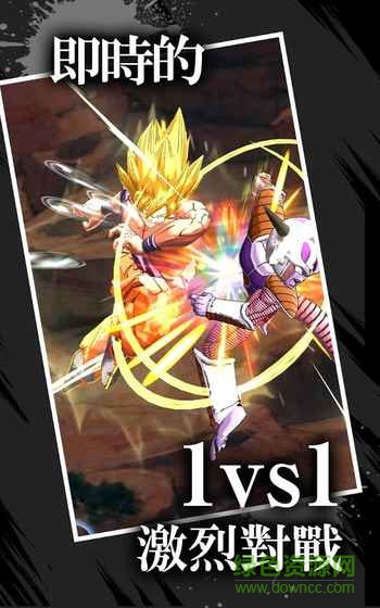 龍珠武斗傳奇手游0
