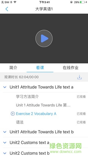 廈門理工學(xué)院繼續(xù)教育 v1.01 安卓版 2