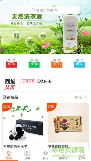 樂嘜微咖 v2.19.7 安卓版 0