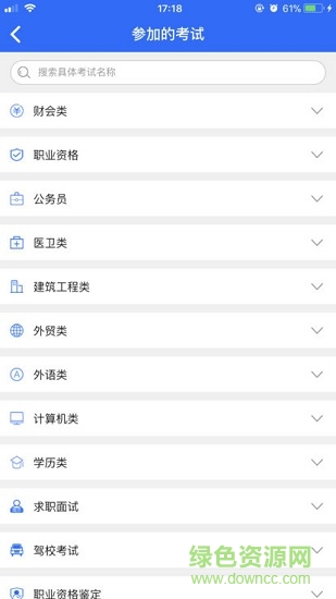大福安規(guī)題庫 v1.0 安卓版 0