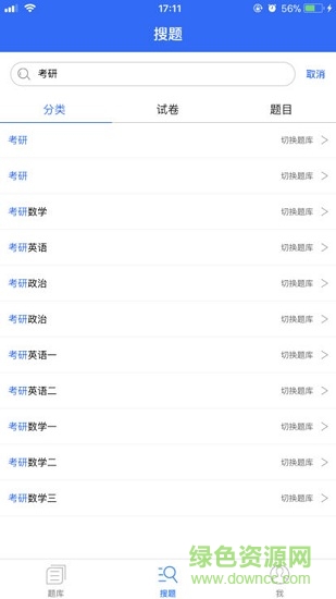 大福安規(guī)題庫 v1.0 安卓版 2