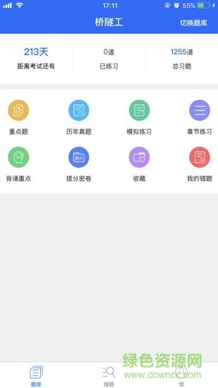 大福安規(guī)題庫安卓版下載