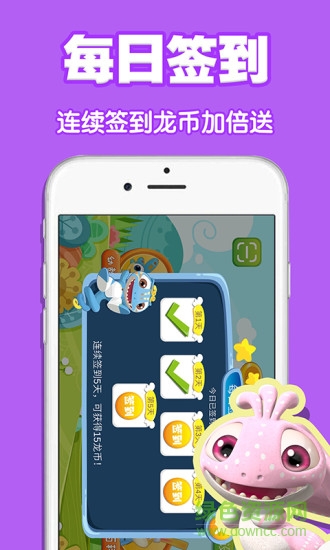 蛋計(jì)劃AR教學(xué)系統(tǒng) v2.08 安卓版 3