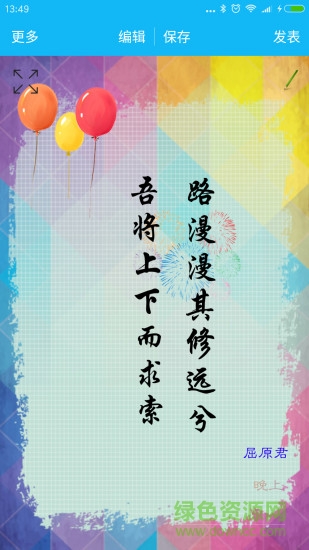美圖文字秀秀 美圖文字秀秀