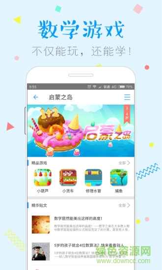 寶寶學(xué)繪本 v1.6.1 安卓版 2