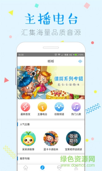 寶寶學(xué)繪本 v1.6.1 安卓版 3