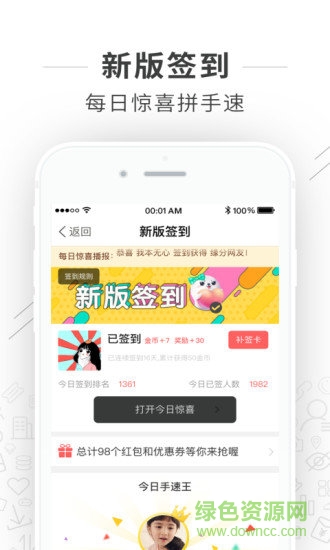 在長垣 v1.4.3 安卓版 0