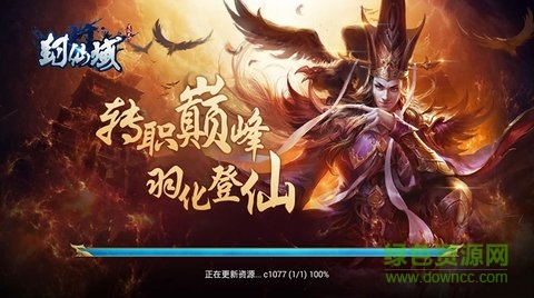 騰訊版封仙域游戲