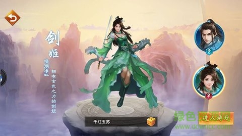 封仙域騰訊客戶端 v1.0.0 安卓版 1