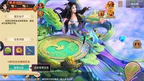 封仙域騰訊客戶端 v1.0.0 安卓版 0