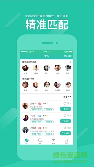 好雙師手機版