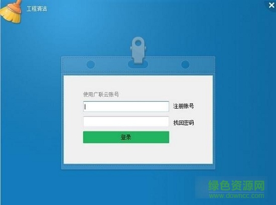 廣聯(lián)達(dá)工程清潔工具