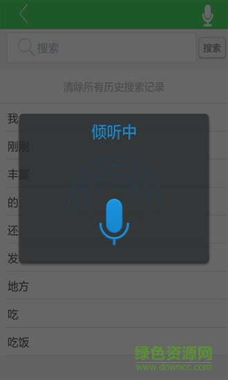 漢字筆畫學(xué)習(xí)軟件 v5.2.2 安卓版 2