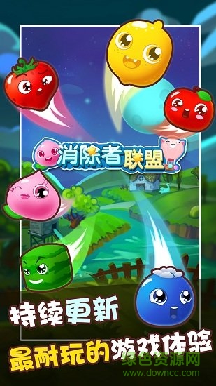 消除者聯(lián)盟內(nèi)測版apk1