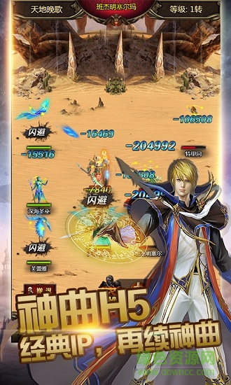 手機(jī)神曲h5游戲 v1.1.5 安卓最新版 0