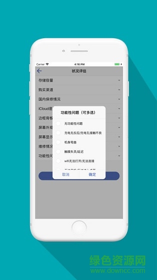 螞蟻回租 v2.0 安卓版 1