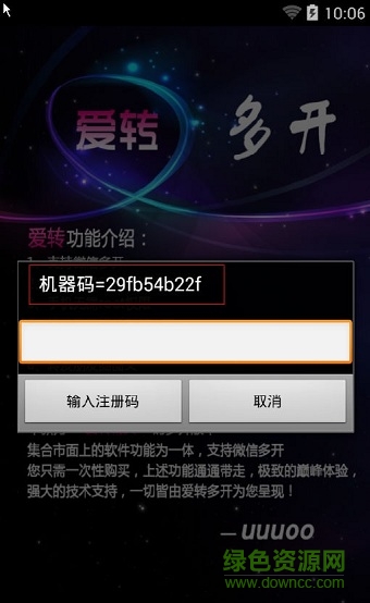 愛(ài)轉(zhuǎn)精靈6開(kāi)版最新版本